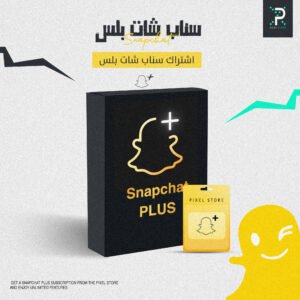 اشتراك سناب شات بلس (Snapchat+ Plus) – 6 اشهر