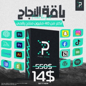منتجات رقمية